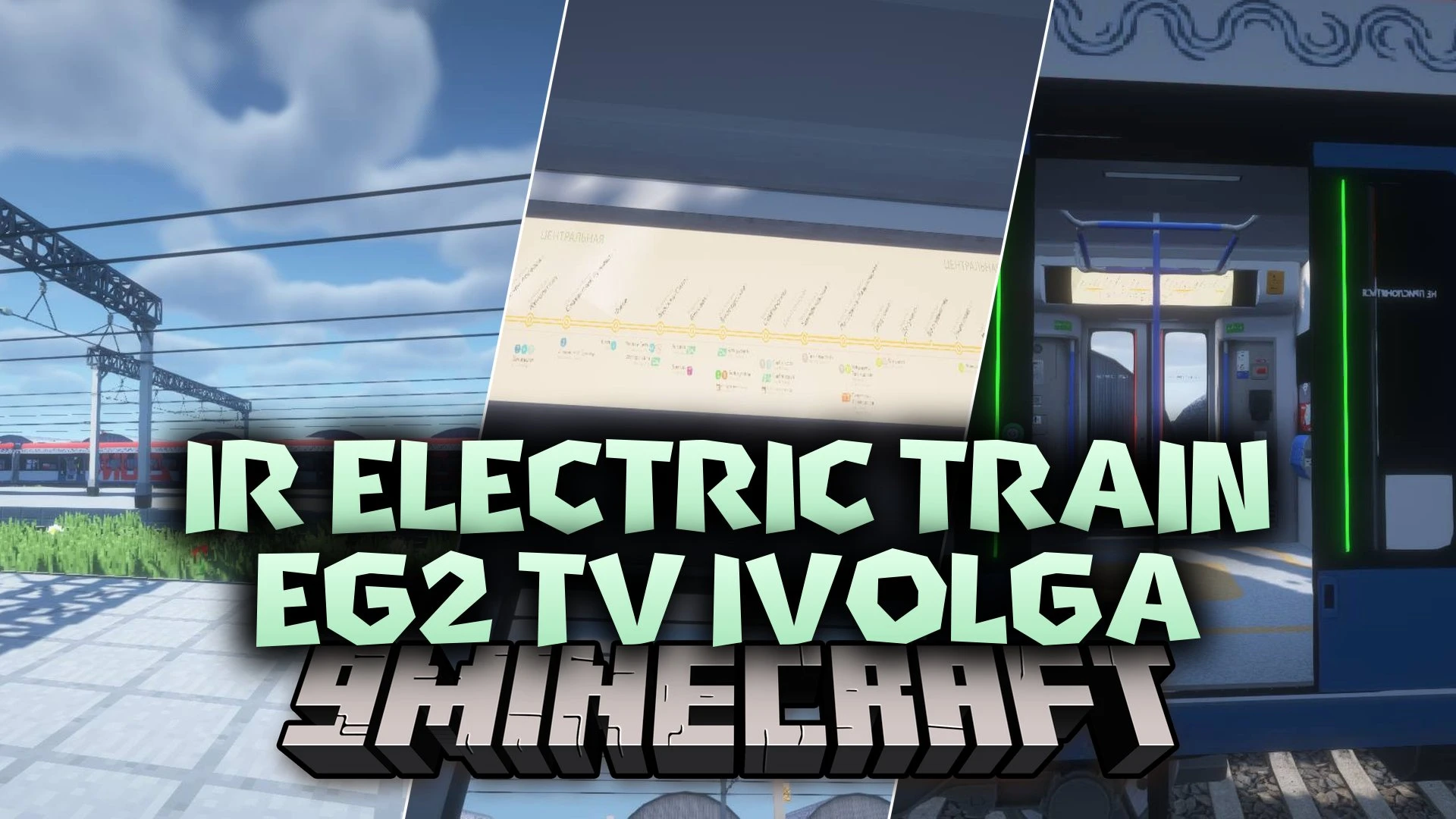 IR Electric Train EG2 Tv Ivolga Resource Pack (1.12.2)